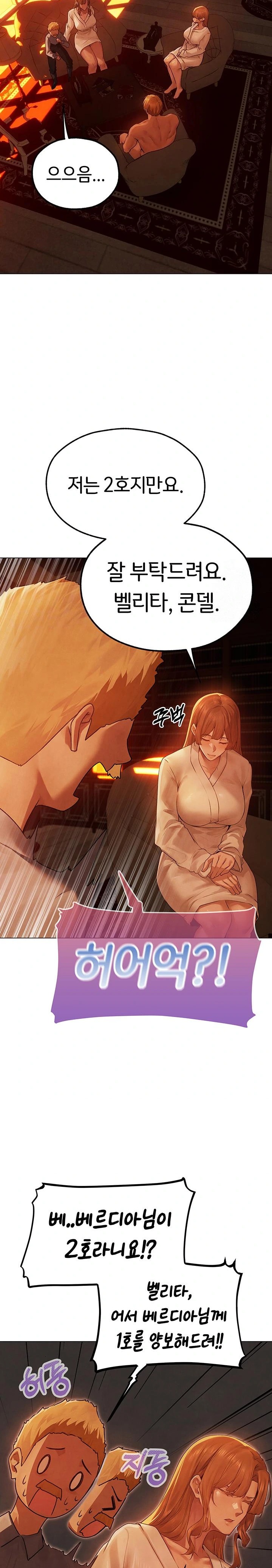 MILF Hunting In Another World Raw Chapter 75 - Page 8