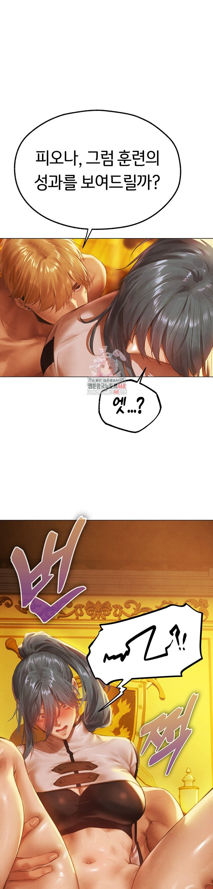 MILF Hunting In Another World Raw Chapter 76 - Page 1