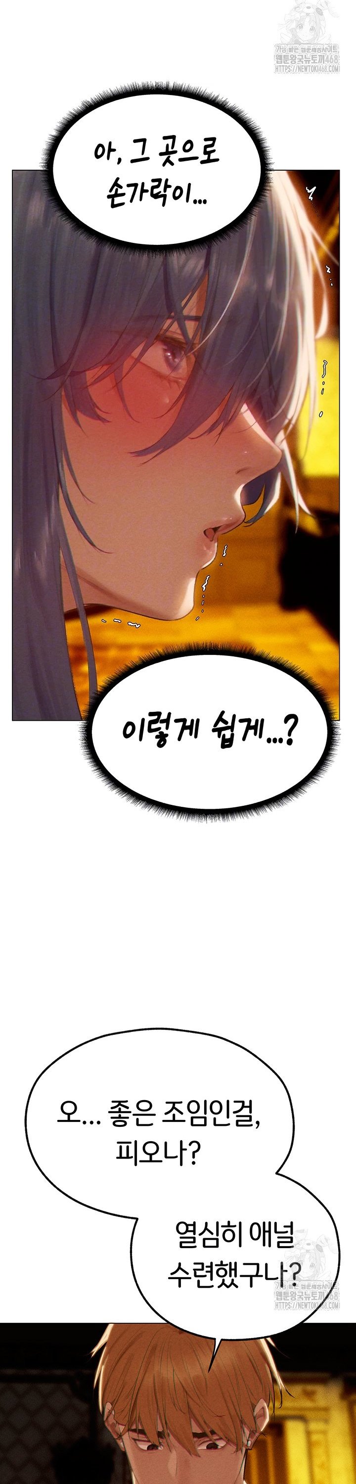 MILF Hunting In Another World Raw Chapter 76 - Page 10