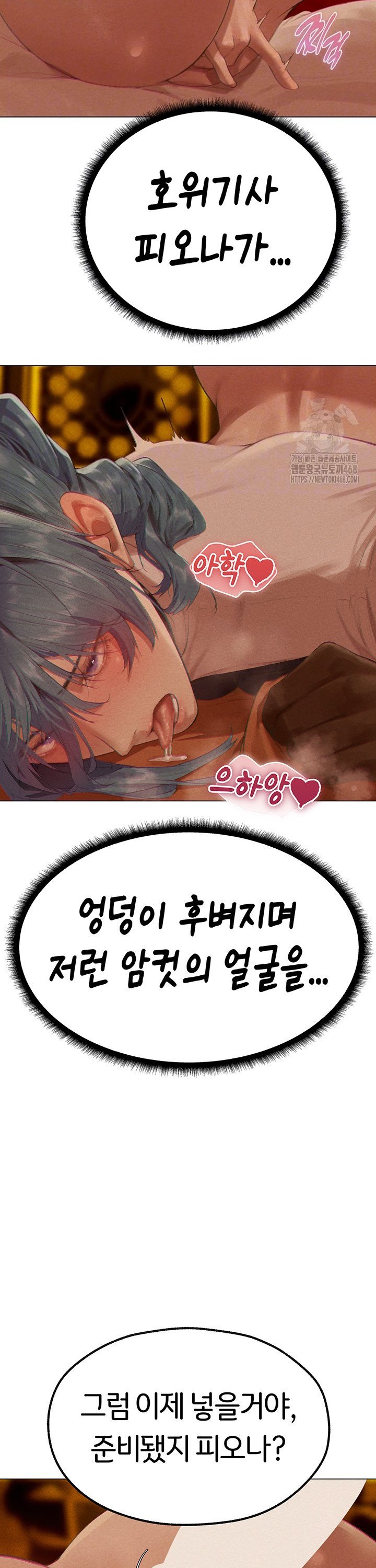 MILF Hunting In Another World Raw Chapter 76 - Page 12