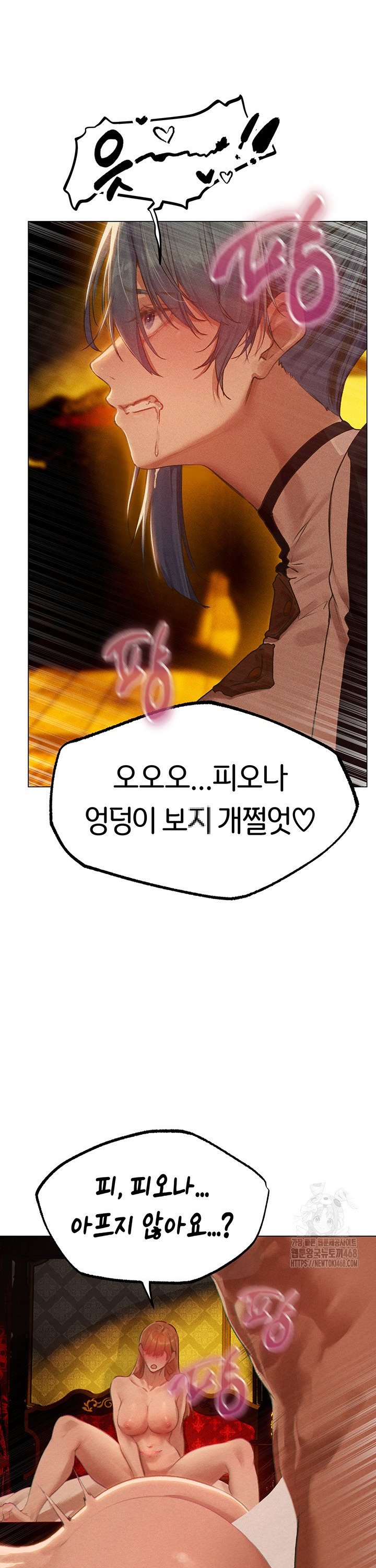 MILF Hunting In Another World Raw Chapter 76 - Page 14