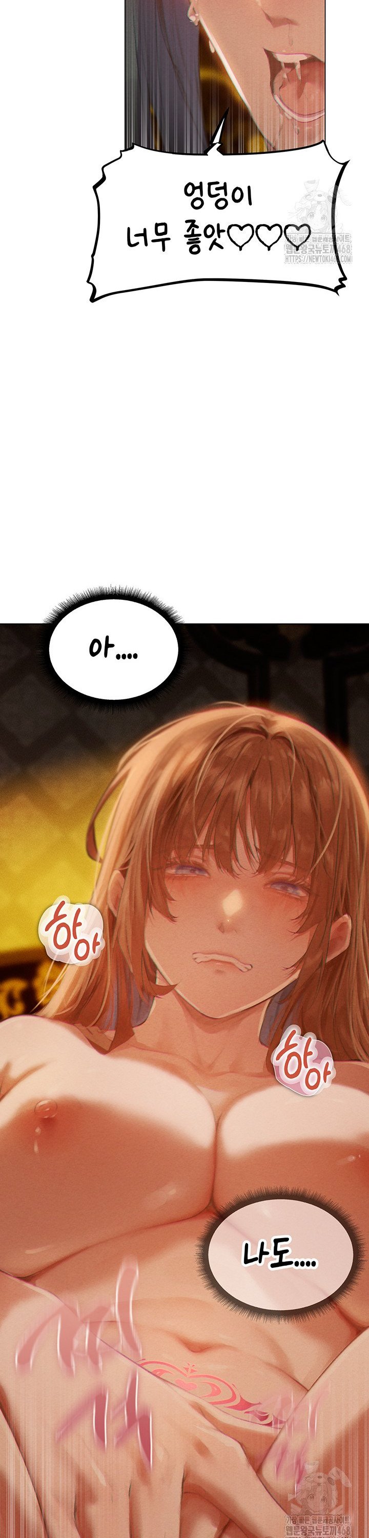 MILF Hunting In Another World Raw Chapter 76 - Page 24