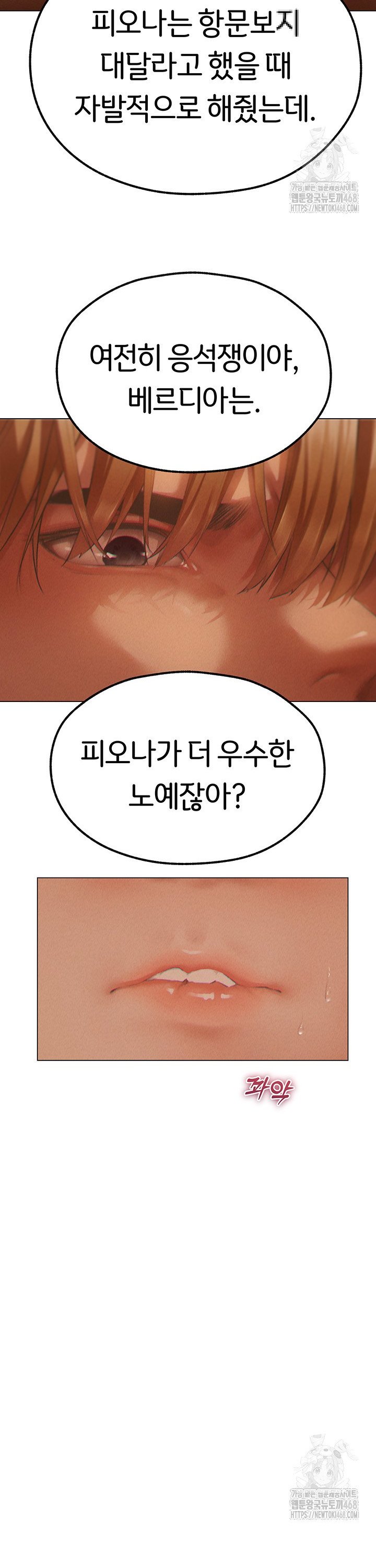 MILF Hunting In Another World Raw Chapter 76 - Page 39