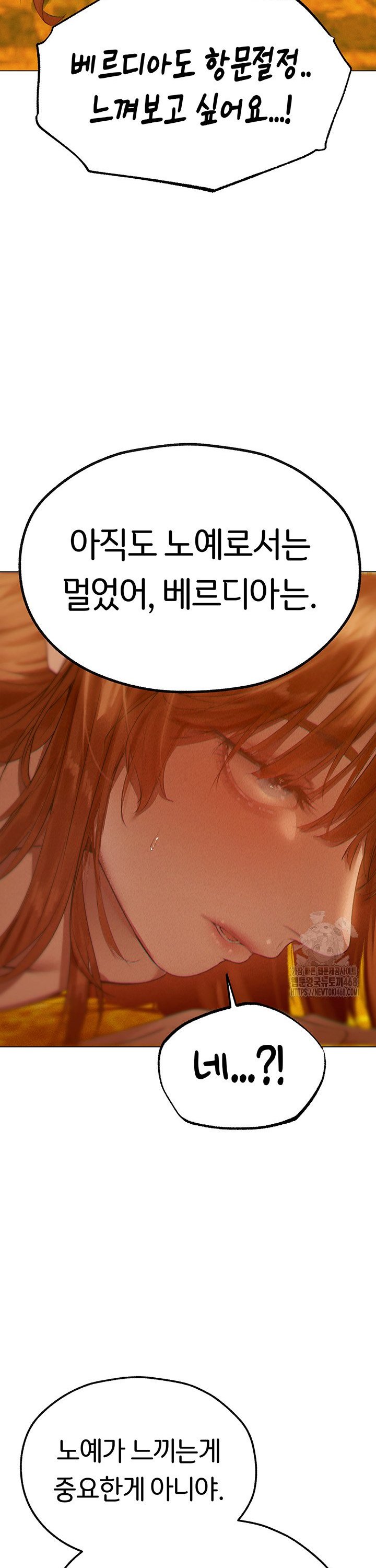 MILF Hunting In Another World Raw Chapter 76 - Page 41