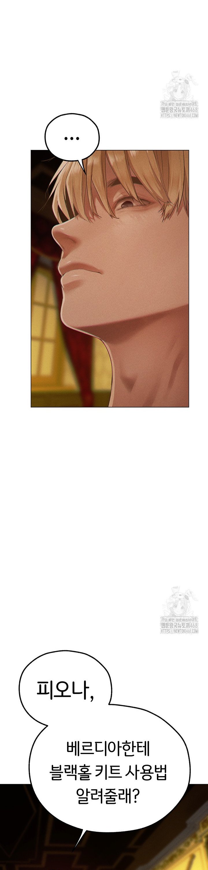 MILF Hunting In Another World Raw Chapter 76 - Page 44