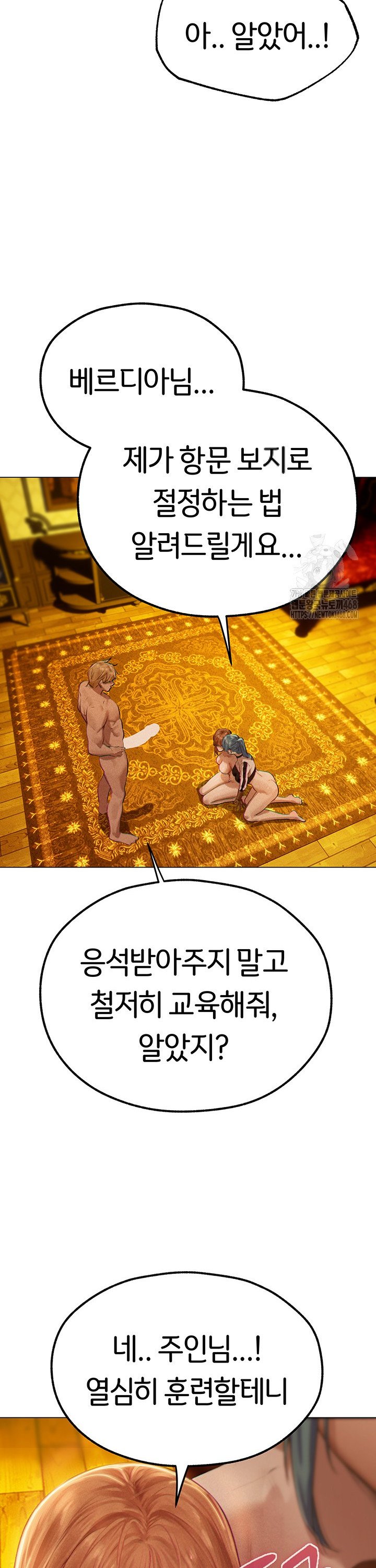 MILF Hunting In Another World Raw Chapter 76 - Page 46