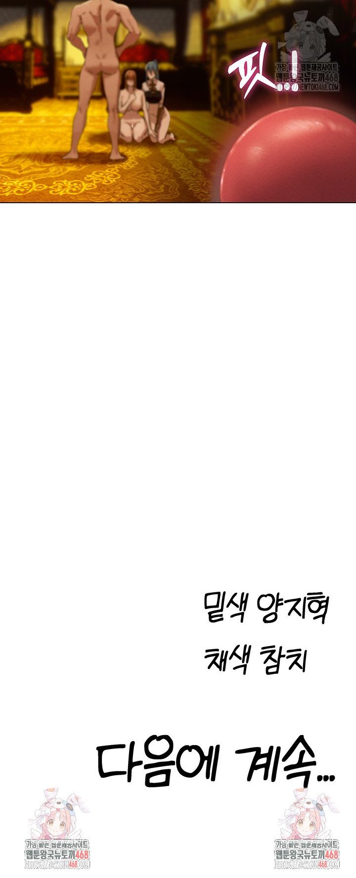 MILF Hunting In Another World Raw Chapter 76 - Page 48