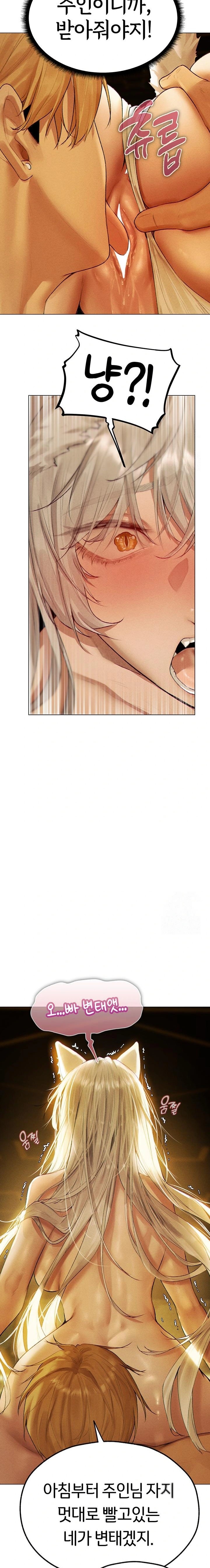 MILF Hunting In Another World Raw Chapter 77 - Page 9