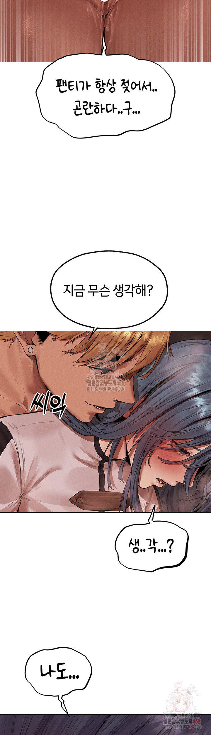 MILF Hunting In Another World Raw Chapter 78 - Page 10