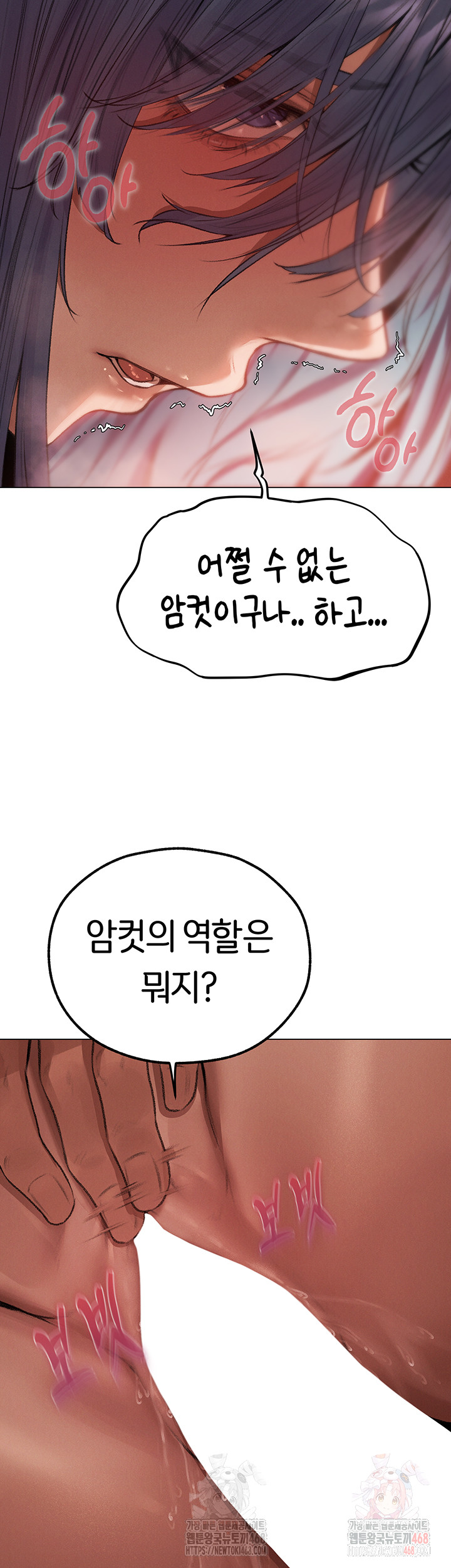 MILF Hunting In Another World Raw Chapter 78 - Page 11