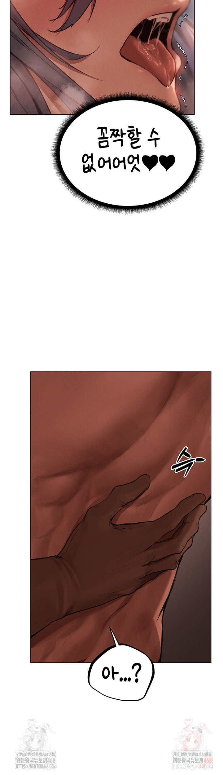 MILF Hunting In Another World Raw Chapter 78 - Page 16