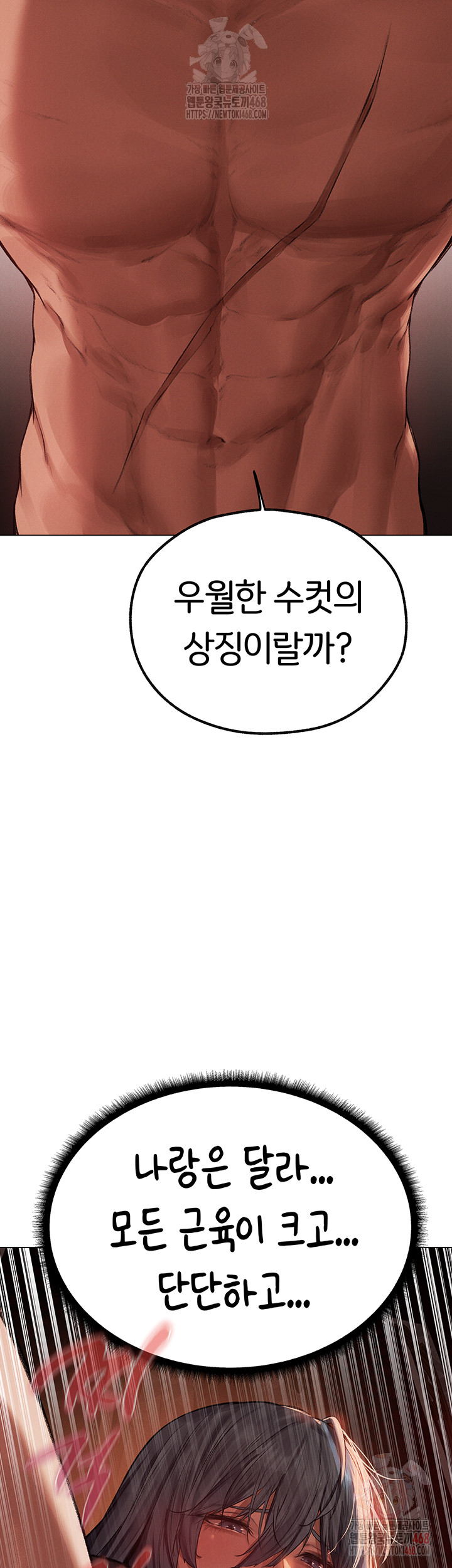 MILF Hunting In Another World Raw Chapter 78 - Page 18