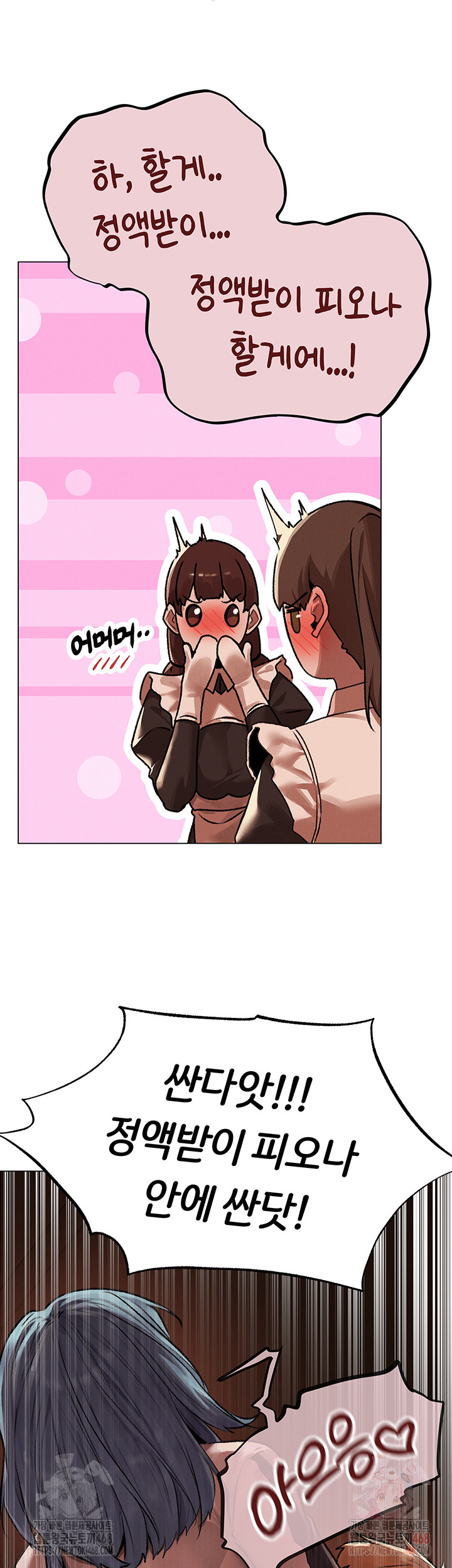 MILF Hunting In Another World Raw Chapter 78 - Page 24