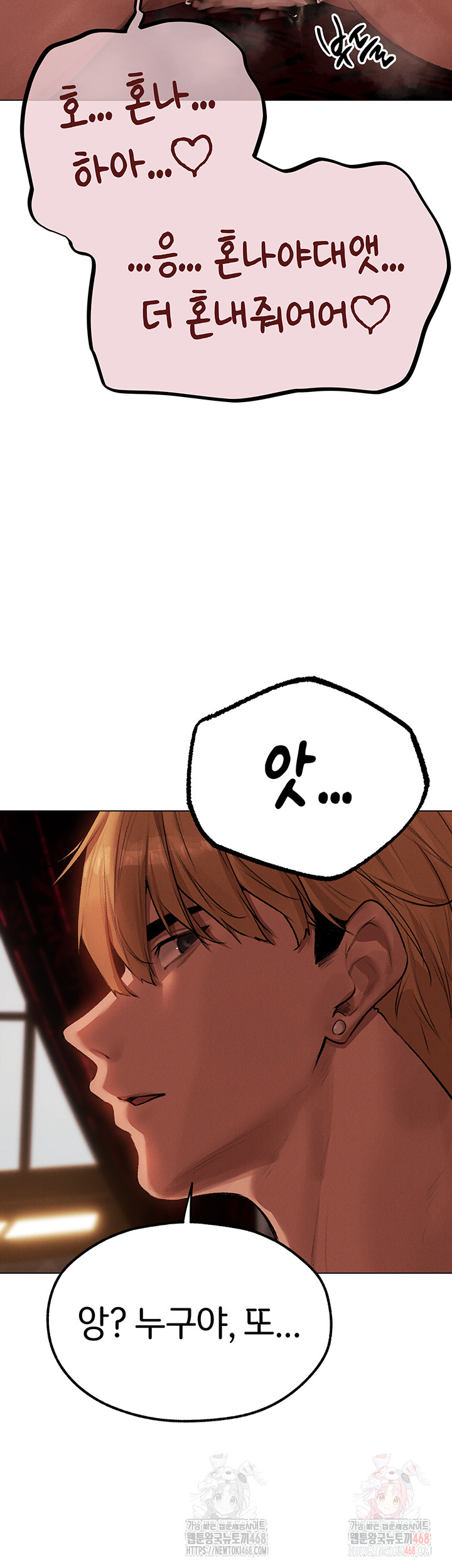 MILF Hunting In Another World Raw Chapter 78 - Page 29