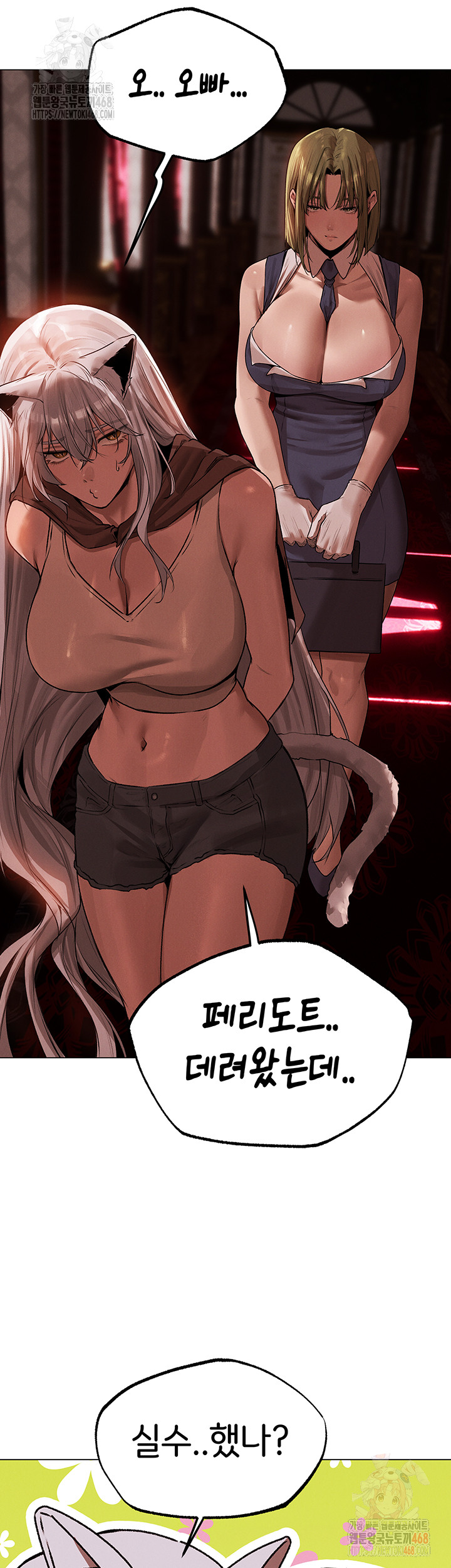 MILF Hunting In Another World Raw Chapter 78 - Page 30