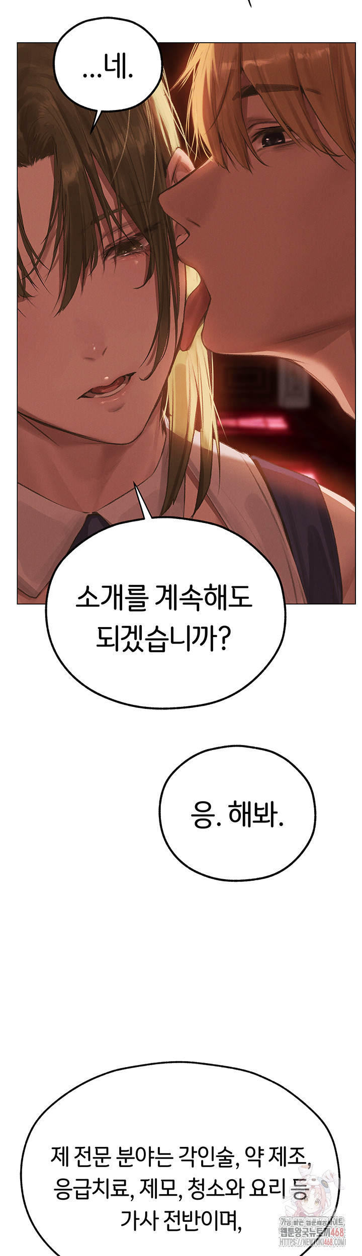 MILF Hunting In Another World Raw Chapter 78 - Page 38