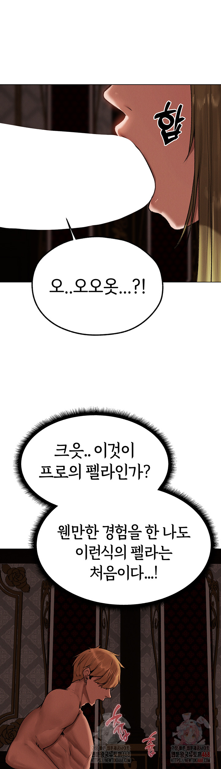 MILF Hunting In Another World Raw Chapter 78 - Page 49