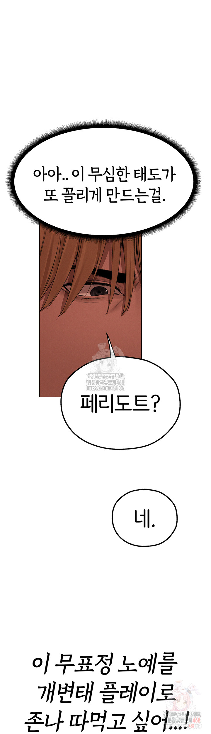 MILF Hunting In Another World Raw Chapter 78 - Page 53