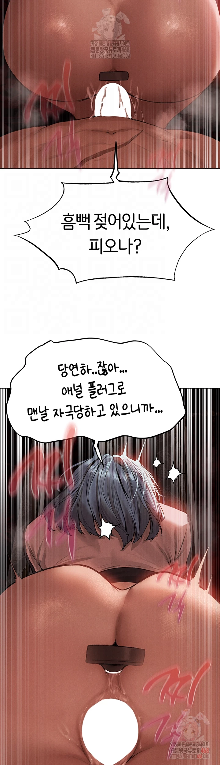 MILF Hunting In Another World Raw Chapter 78 - Page 9