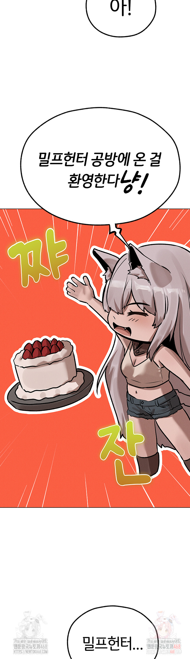 MILF Hunting In Another World Raw Chapter 79 - Page 10