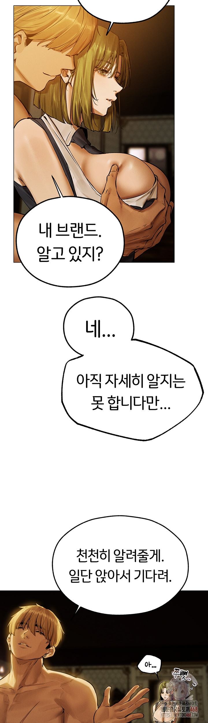 MILF Hunting In Another World Raw Chapter 79 - Page 11