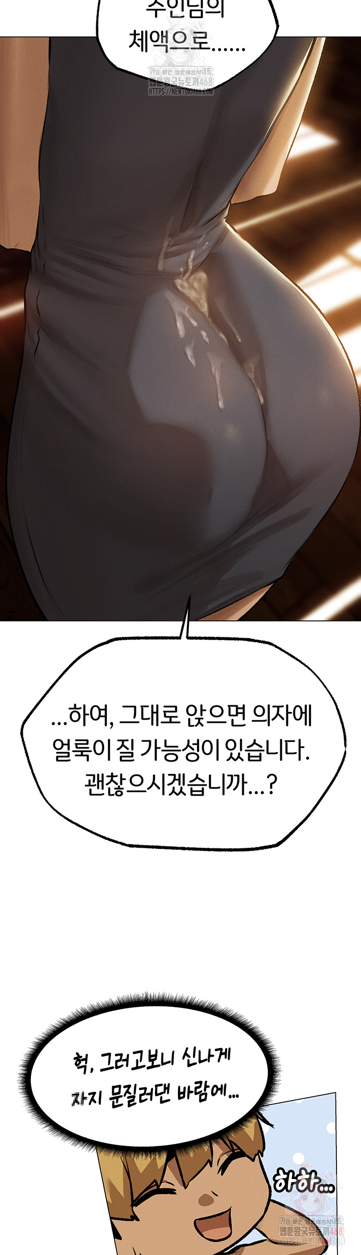 MILF Hunting In Another World Raw Chapter 79 - Page 13