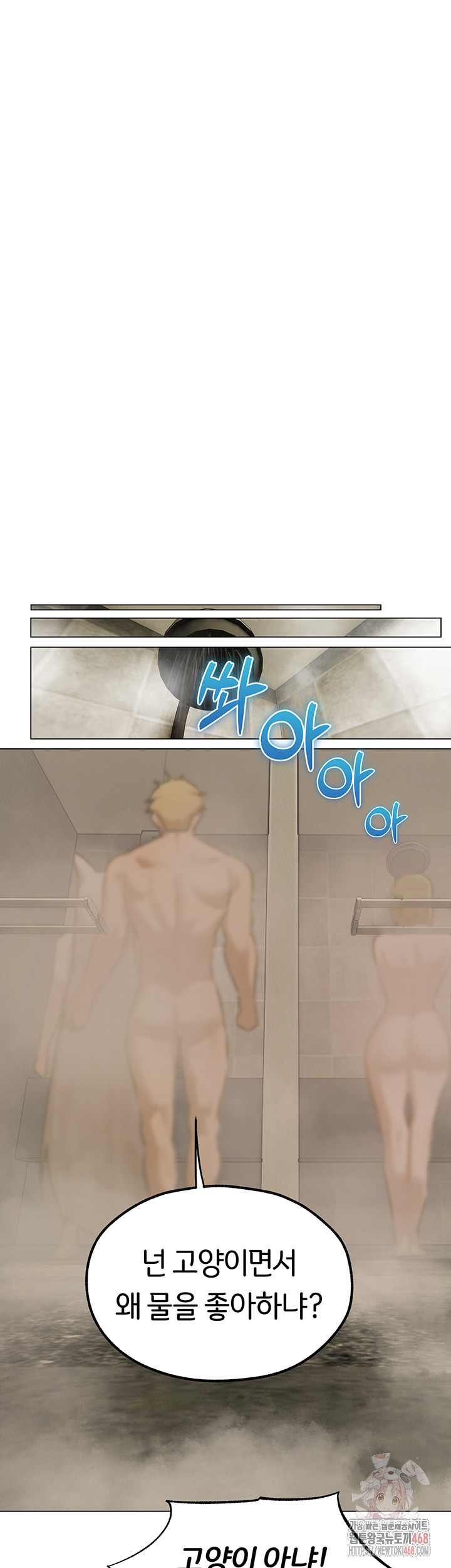 MILF Hunting In Another World Raw Chapter 79 - Page 25