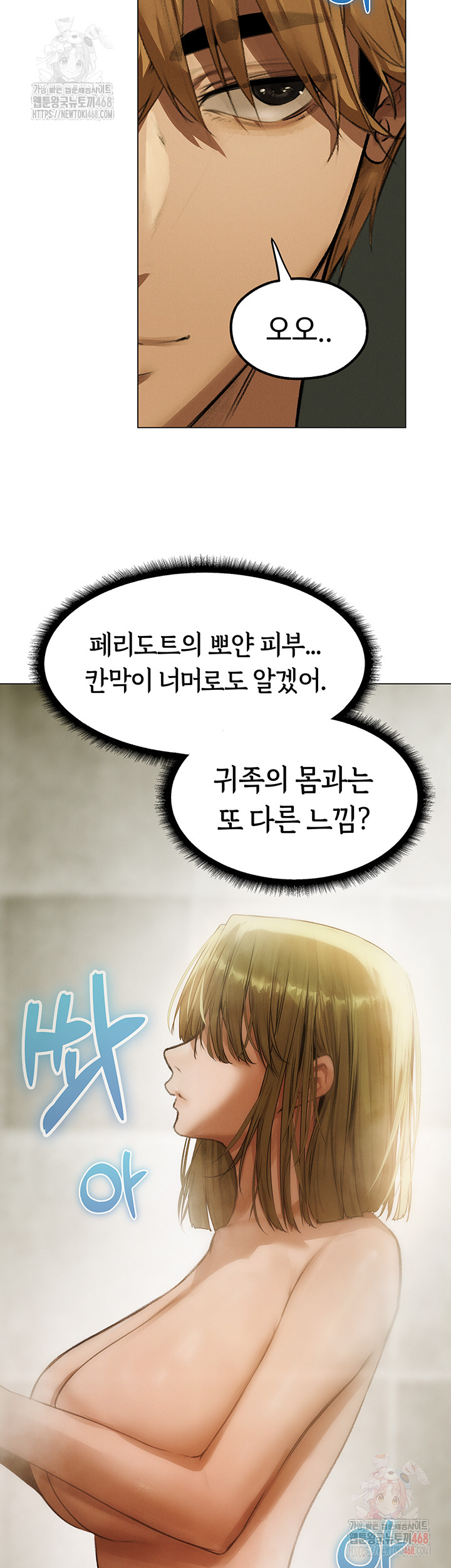 MILF Hunting In Another World Raw Chapter 79 - Page 27