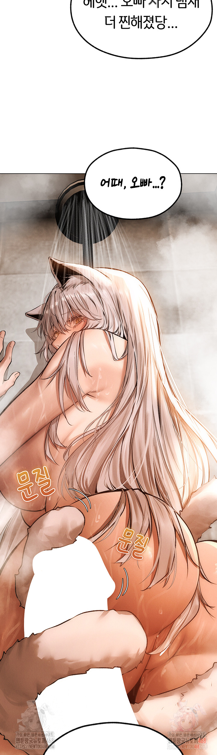 MILF Hunting In Another World Raw Chapter 79 - Page 30