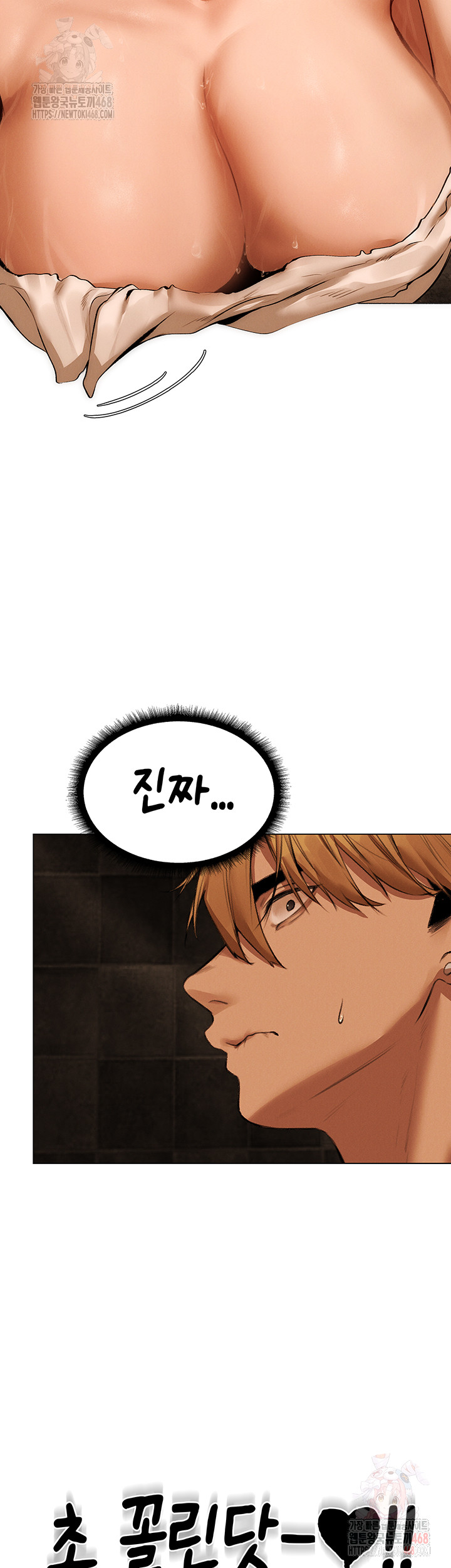 MILF Hunting In Another World Raw Chapter 79 - Page 34