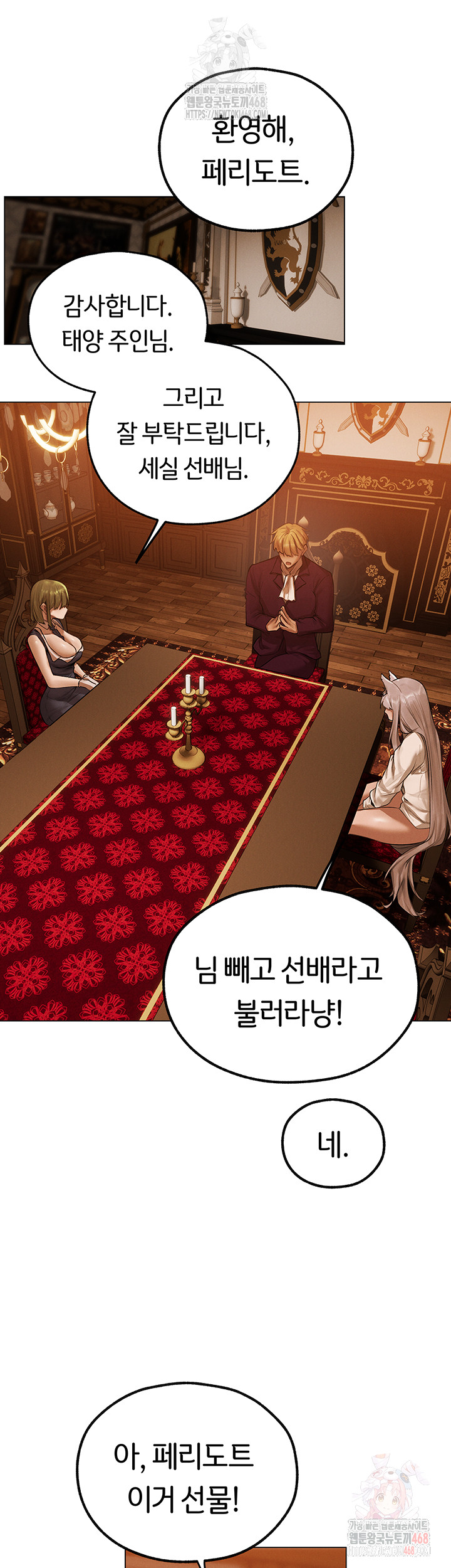 MILF Hunting In Another World Raw Chapter 79 - Page 36