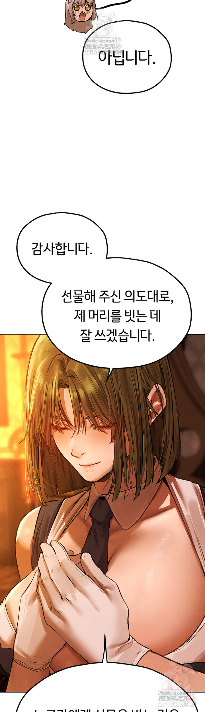 MILF Hunting In Another World Raw Chapter 79 - Page 41