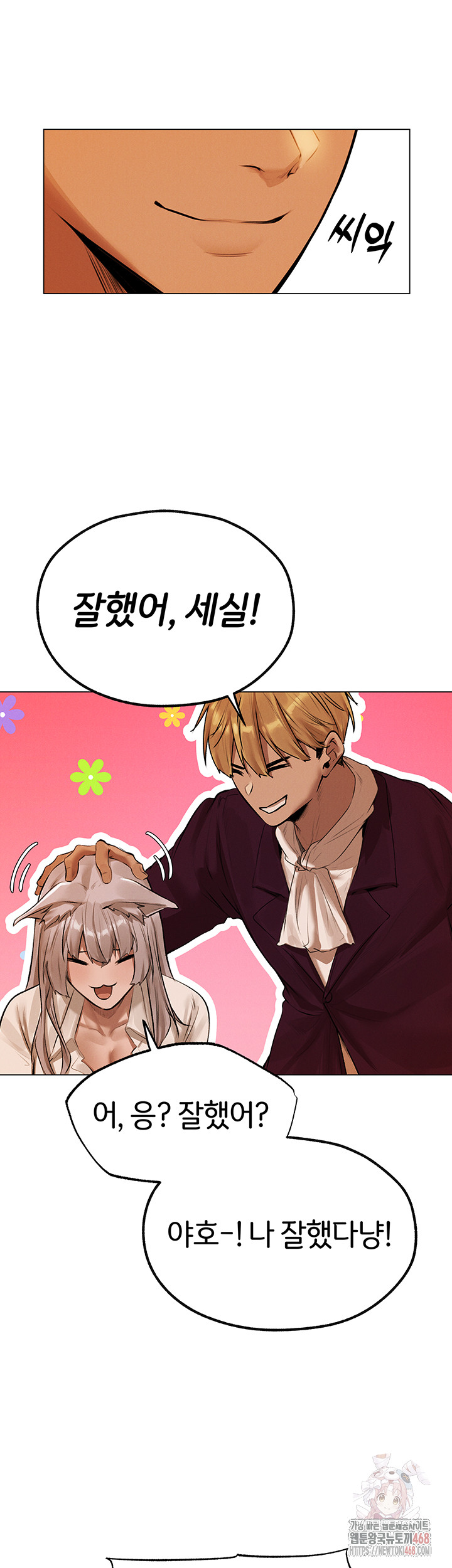 MILF Hunting In Another World Raw Chapter 79 - Page 43