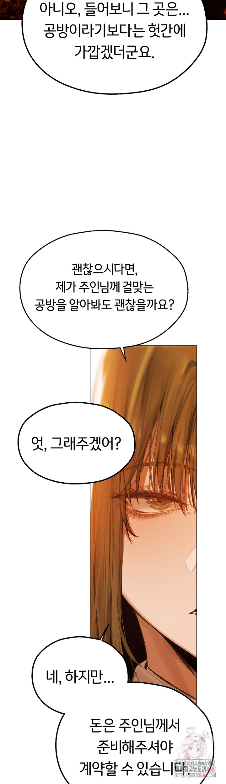 MILF Hunting In Another World Raw Chapter 79 - Page 48