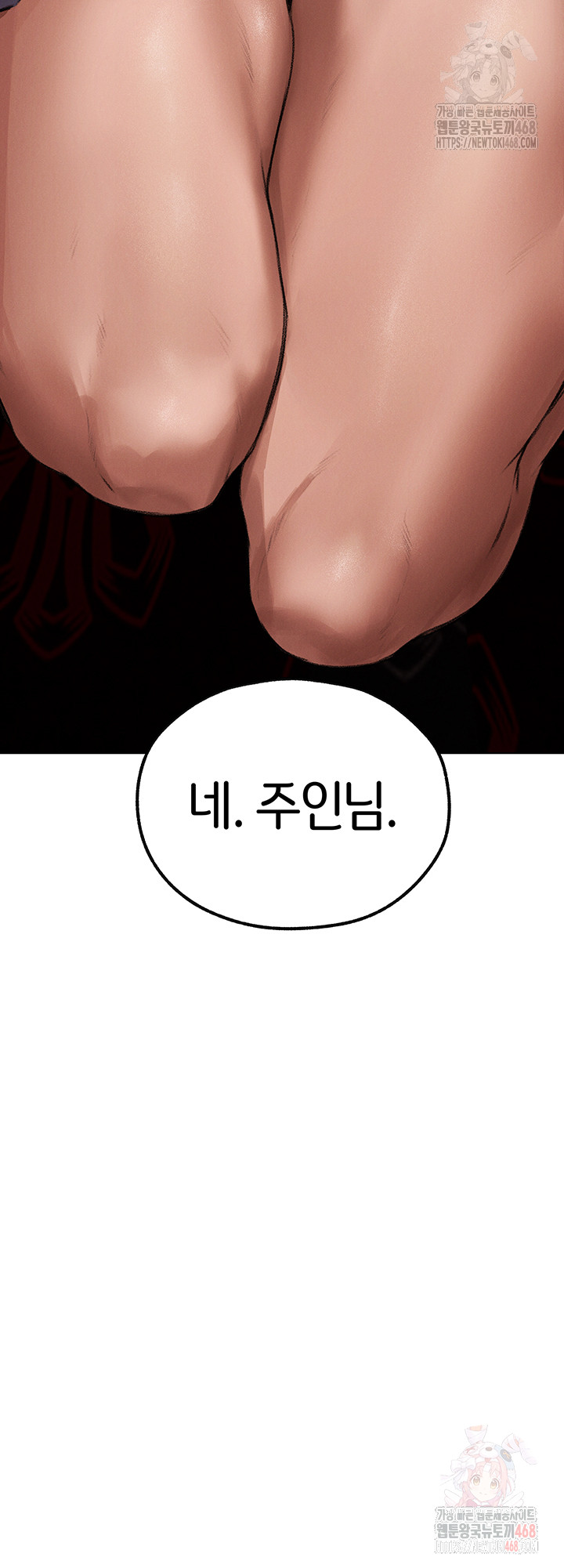 MILF Hunting In Another World Raw Chapter 79 - Page 7