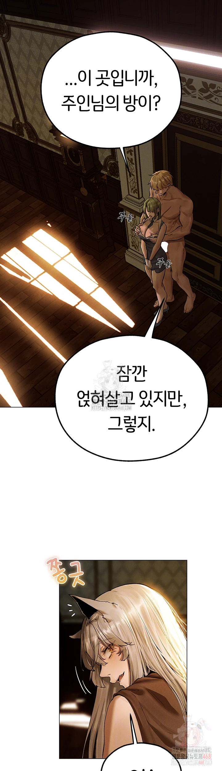 MILF Hunting In Another World Raw Chapter 79 - Page 9