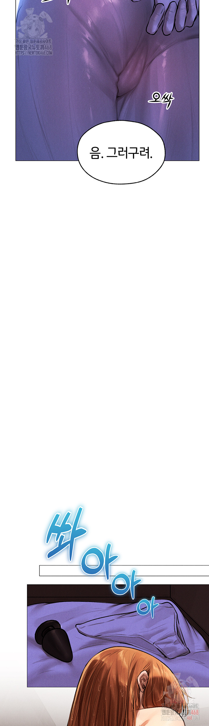 MILF Hunting In Another World Raw Chapter 80 - Page 10