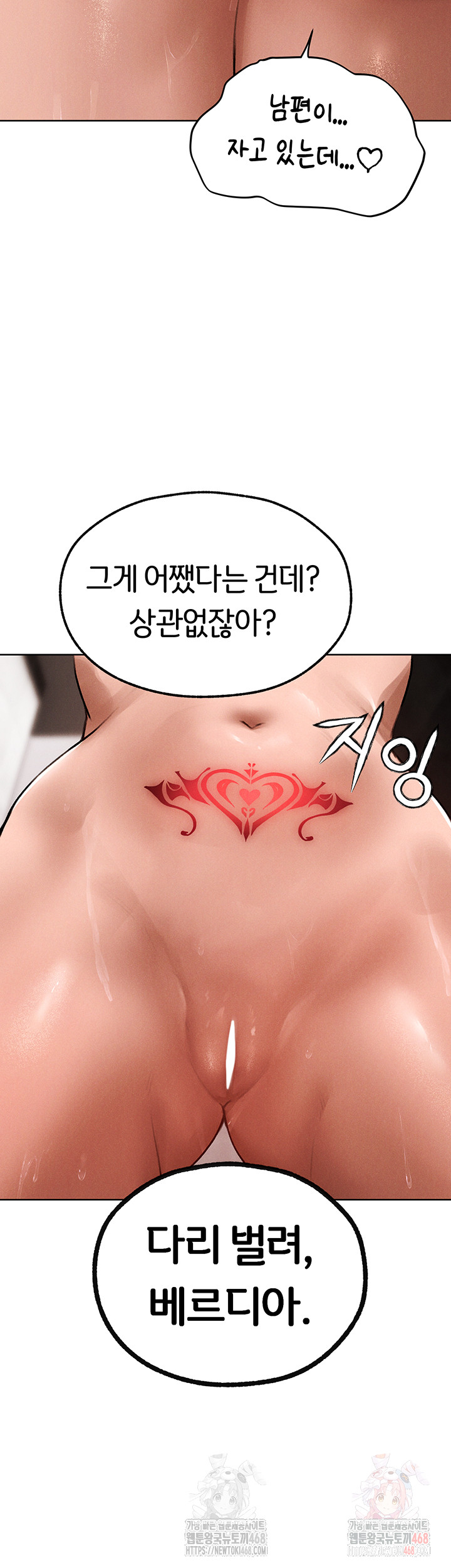 MILF Hunting In Another World Raw Chapter 80 - Page 15