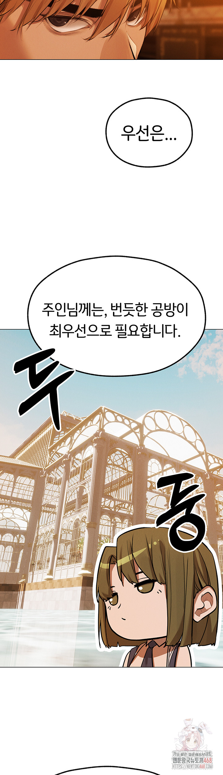 MILF Hunting In Another World Raw Chapter 80 - Page 2