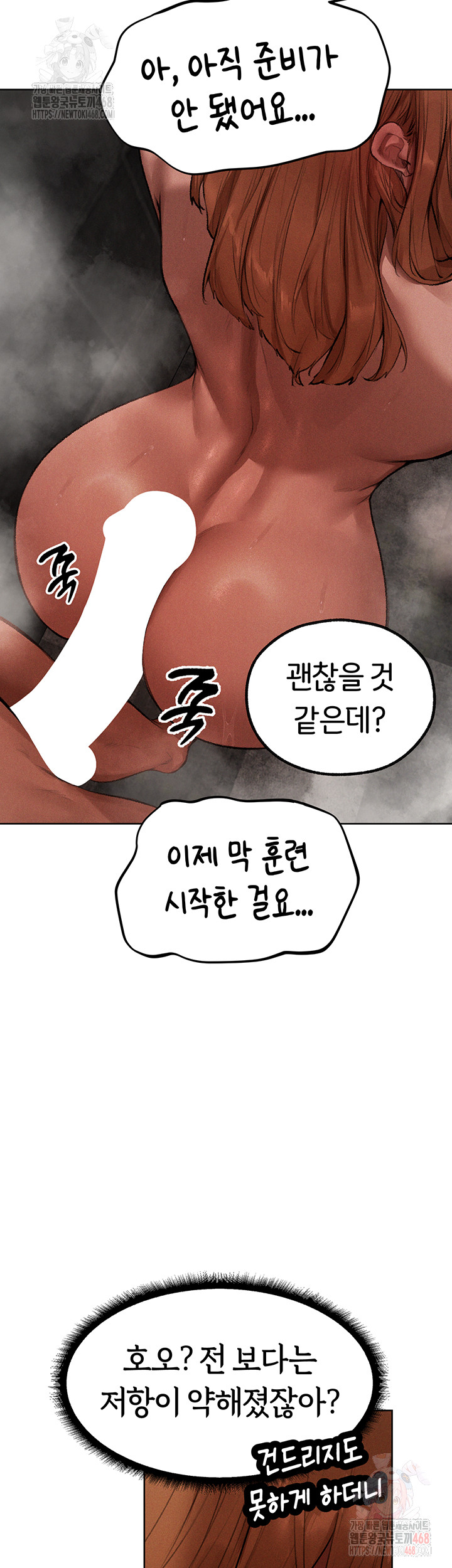 MILF Hunting In Another World Raw Chapter 80 - Page 23