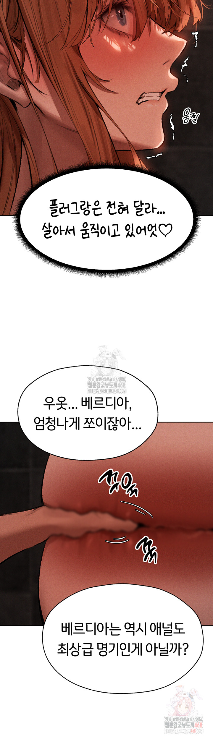 MILF Hunting In Another World Raw Chapter 80 - Page 25