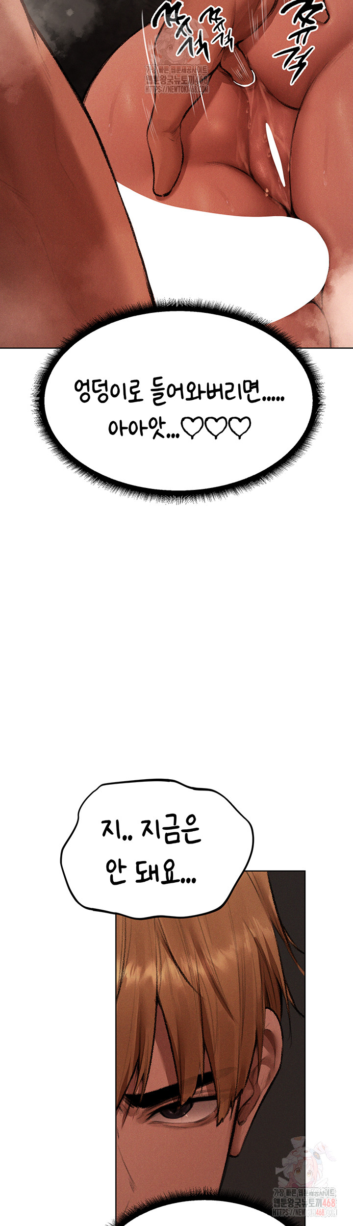 MILF Hunting In Another World Raw Chapter 80 - Page 27