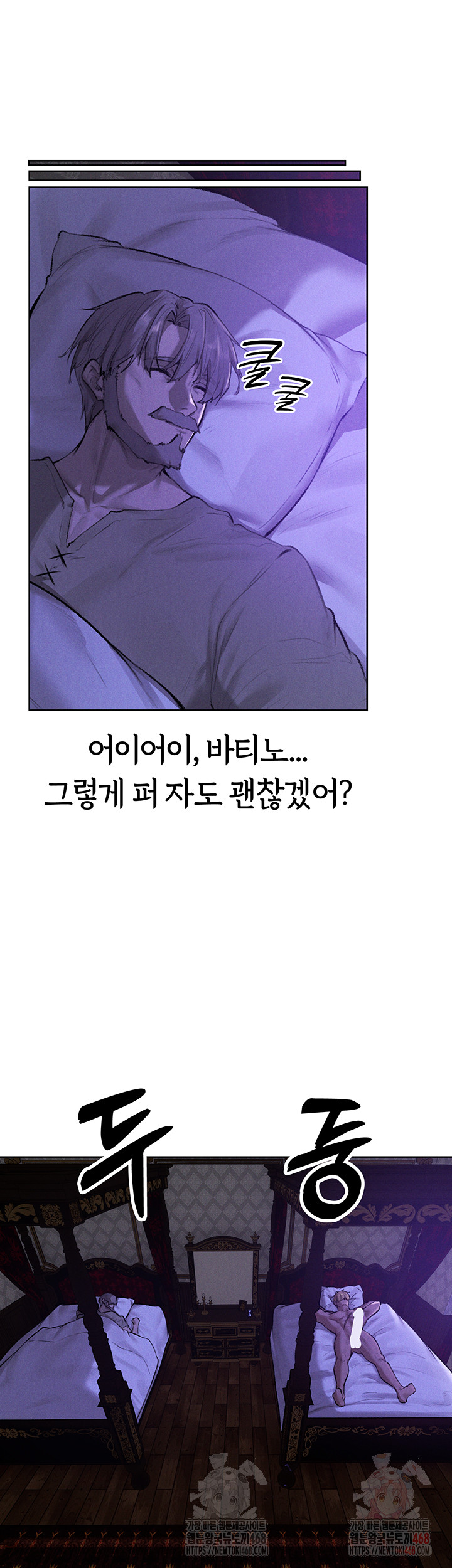 MILF Hunting In Another World Raw Chapter 80 - Page 31