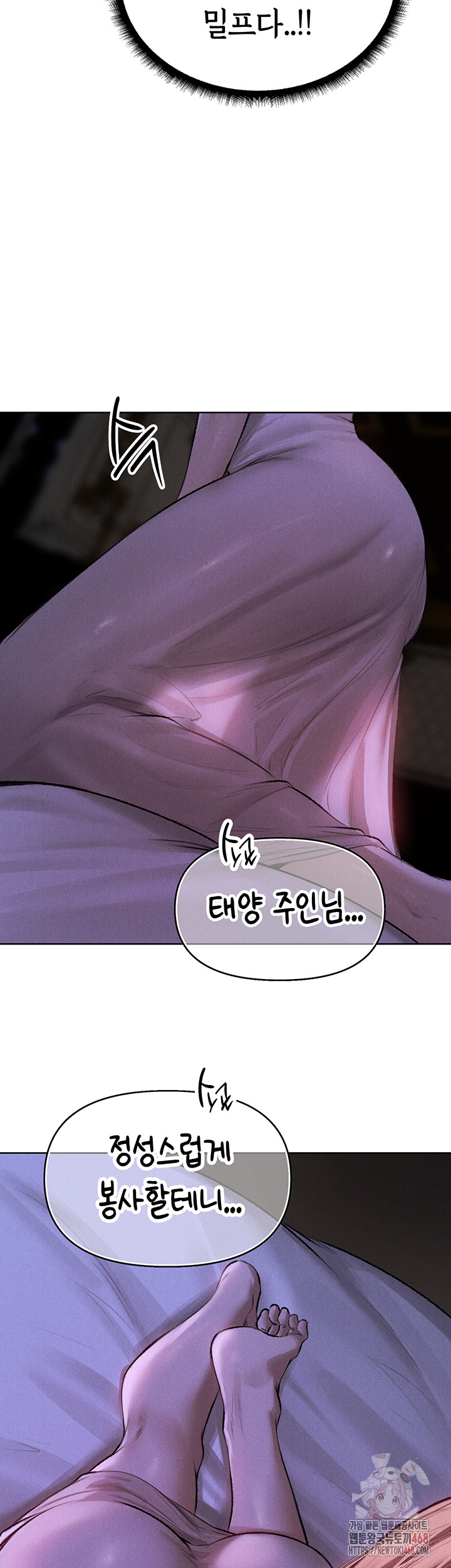 MILF Hunting In Another World Raw Chapter 80 - Page 34