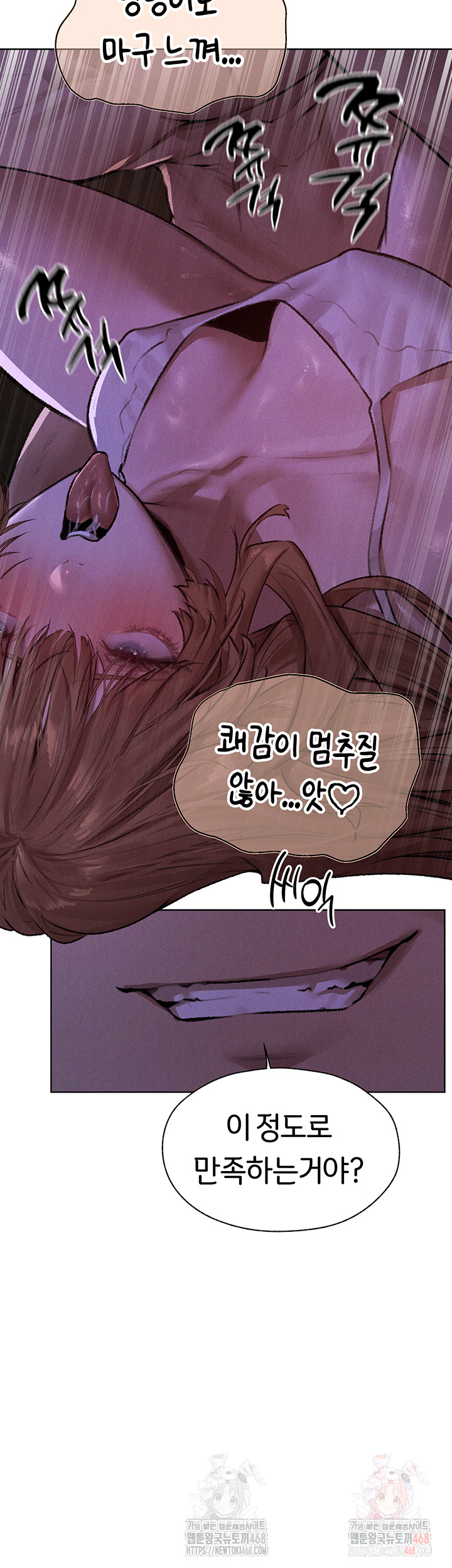 MILF Hunting In Another World Raw Chapter 80 - Page 45