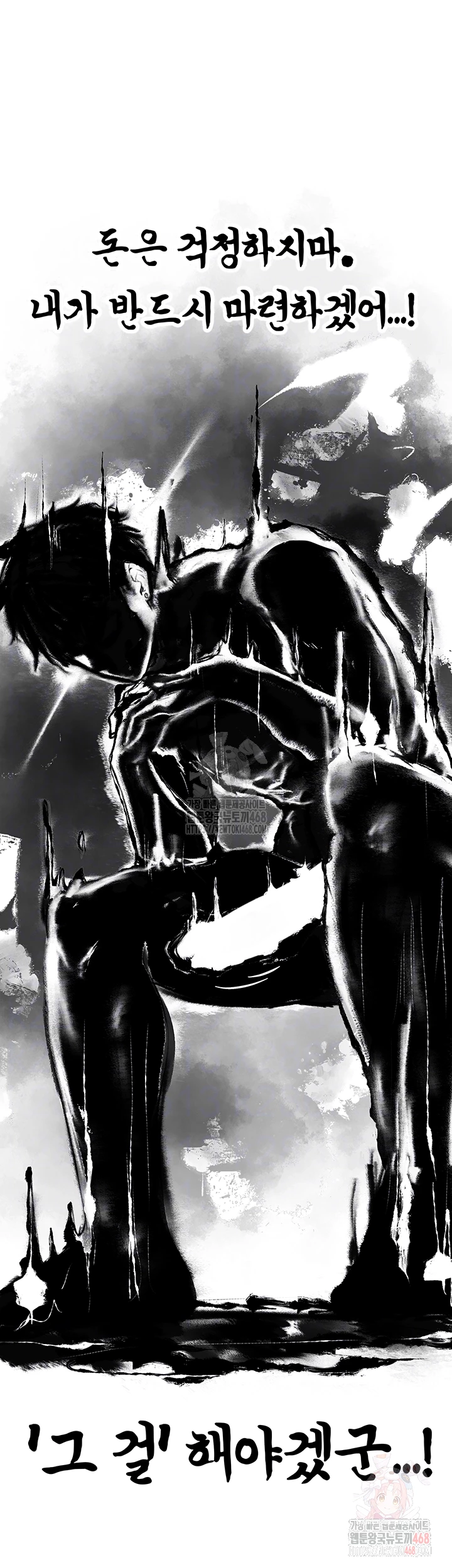 MILF Hunting In Another World Raw Chapter 80 - Page 6