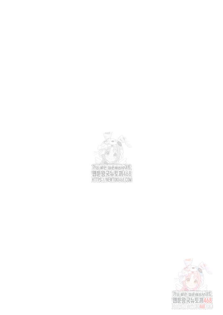 MILF Hunting In Another World Raw Chapter 80 - Page 7