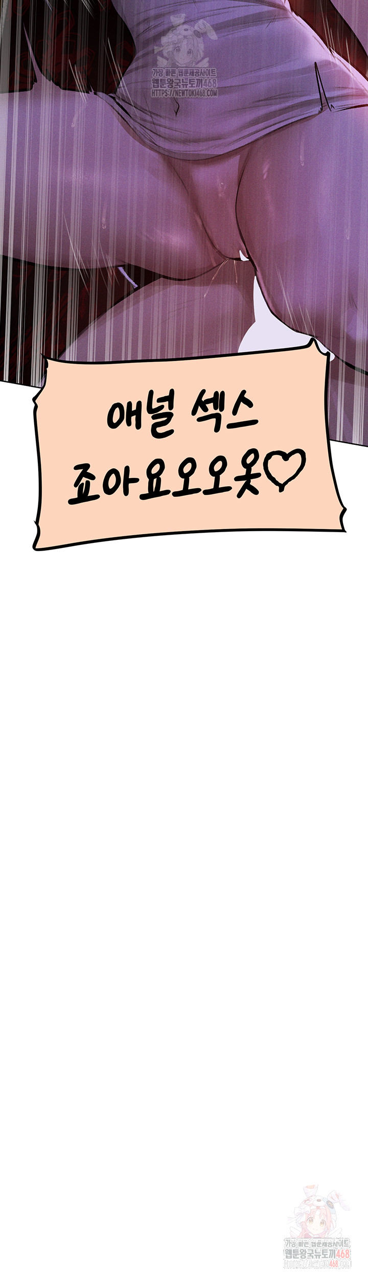 MILF Hunting In Another World Raw Chapter 81 - Page 10