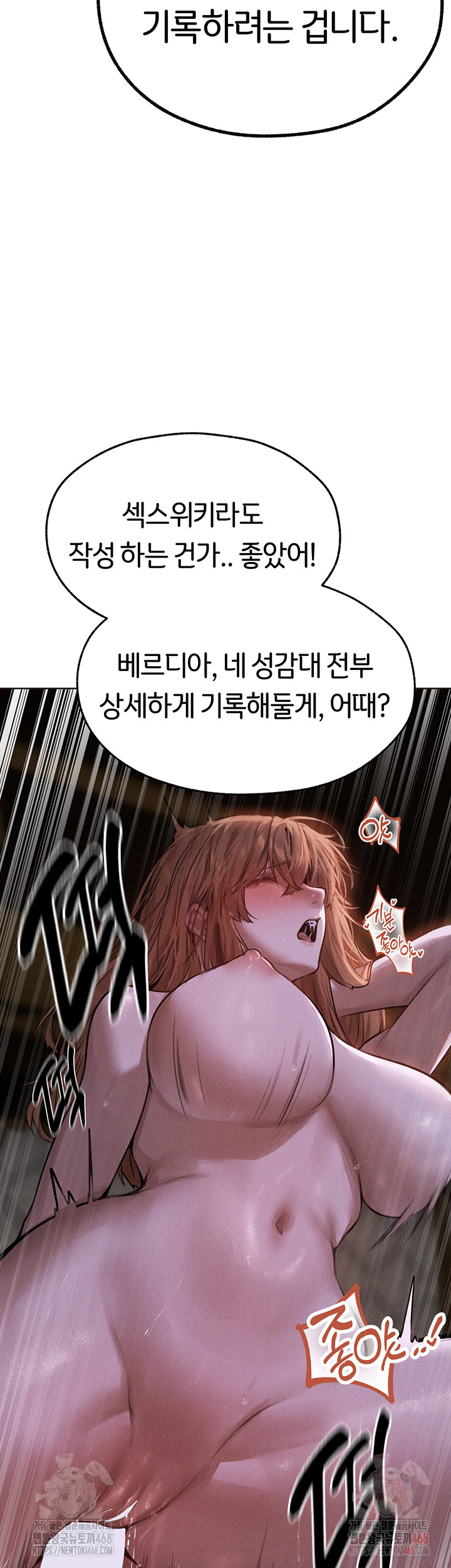 MILF Hunting In Another World Raw Chapter 81 - Page 15