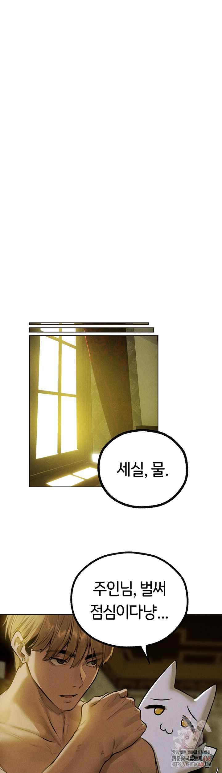 MILF Hunting In Another World Raw Chapter 81 - Page 19